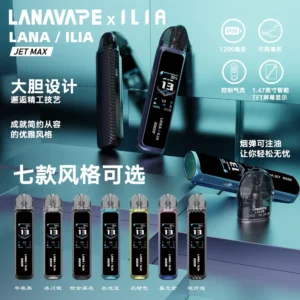 1_990x.webp LANA/ILIA 聯名款 Jet Max套裝側註油大煙主機|可重複注油|功率可調