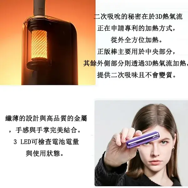 【日落金色 / 午夜灰 / 極光紫 / 銀色】Fasoul Mate Air Iluma 二回機 專為TEREA磁吸型煙彈設計一彈兩抽省錢達人首選