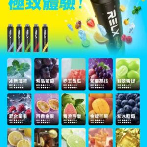 relxsmashgo12000.jpg RELX Smash Go 12000口拋棄式
