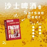 【EMANI依馬尼煙彈】❤️‍🔥3顆裝🔥一代通用 獨特台灣本土口味 ✨冬瓜冷露 😍 必點產品